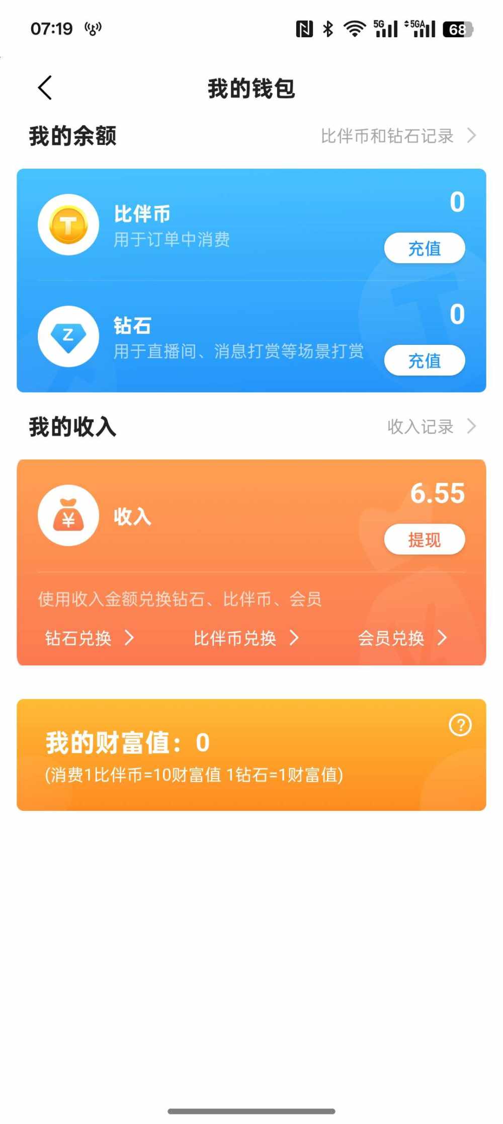 碎碎冰的5691发布的第2张图片