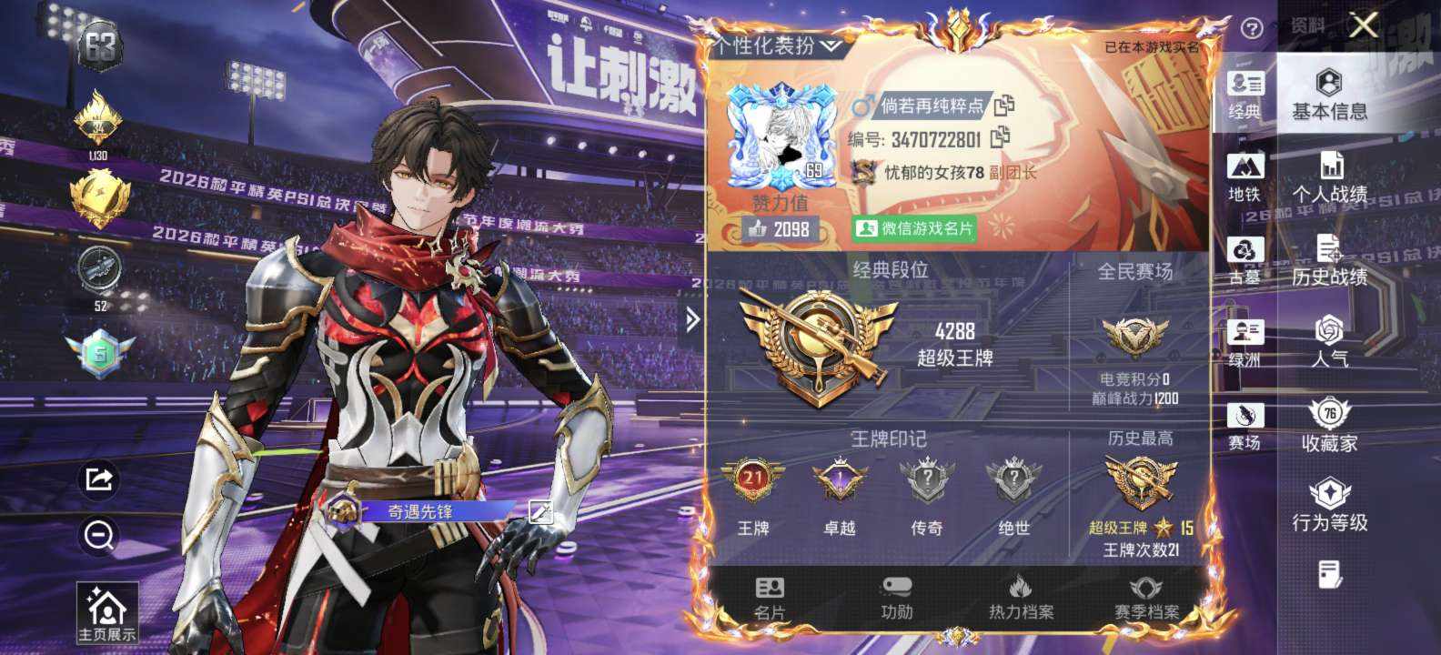 曲不徵（接代王者和平）技术赔掉分包补发布的第1张图片