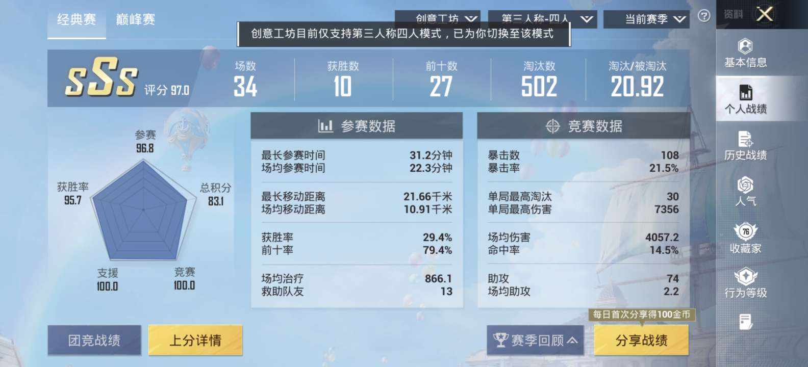 曲不徵（接代王者和平）技术赔掉分包补发布的第2张图片