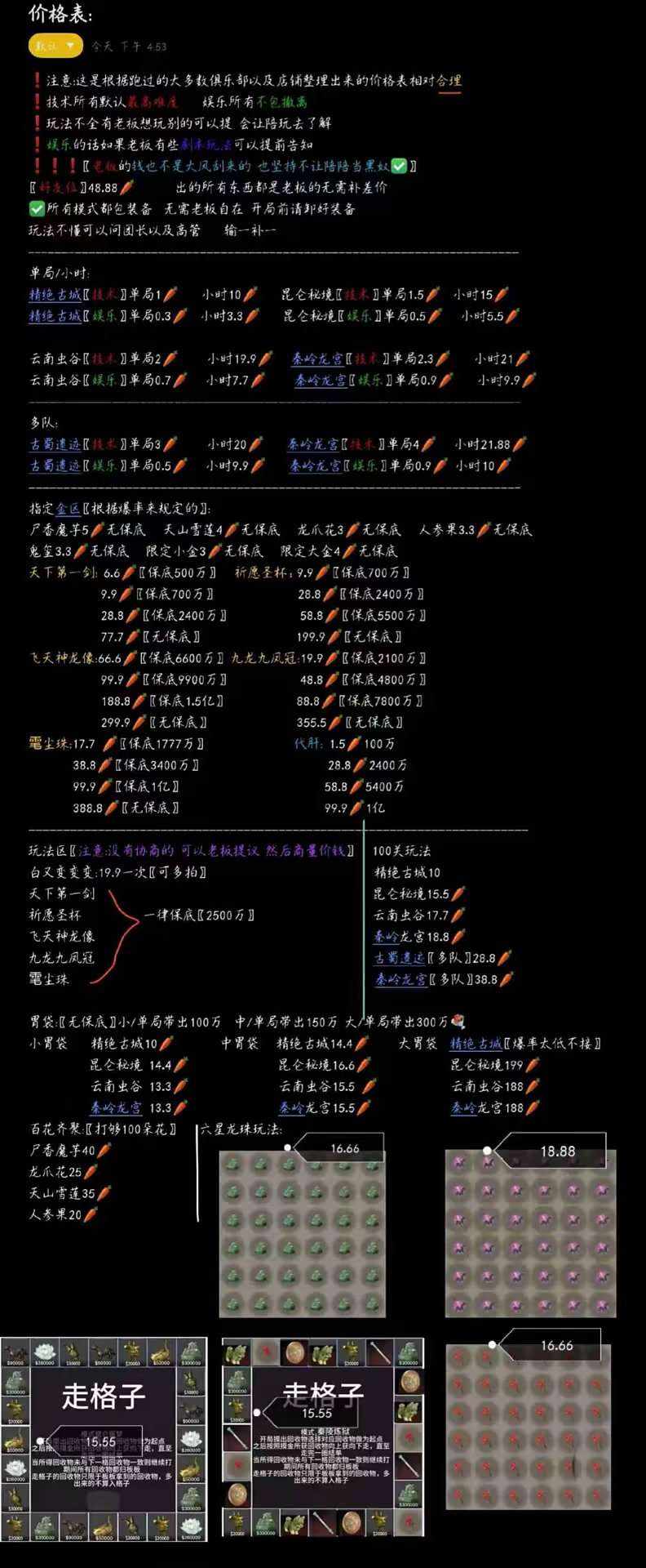 故人☘︎发布的第1张图片