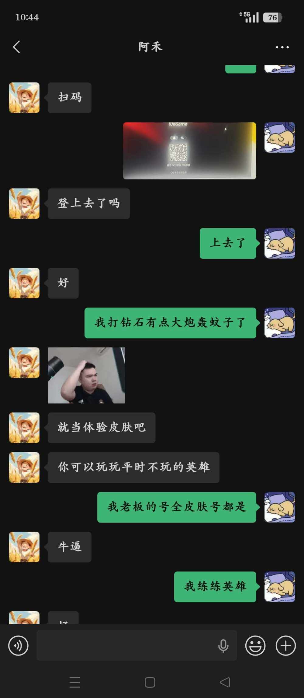 白羽睿发布的第2张图片