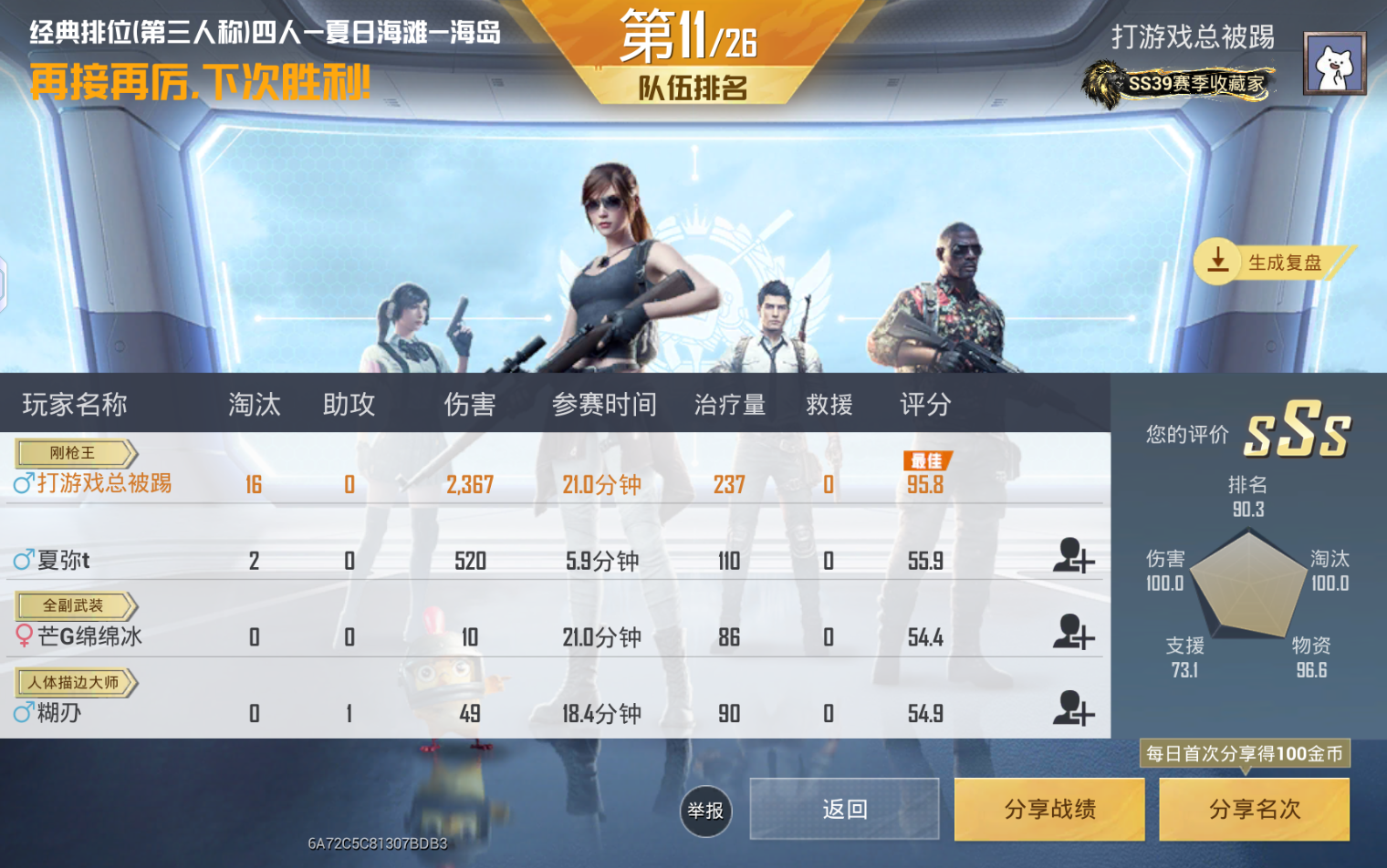 少爷命发布的第1张图片