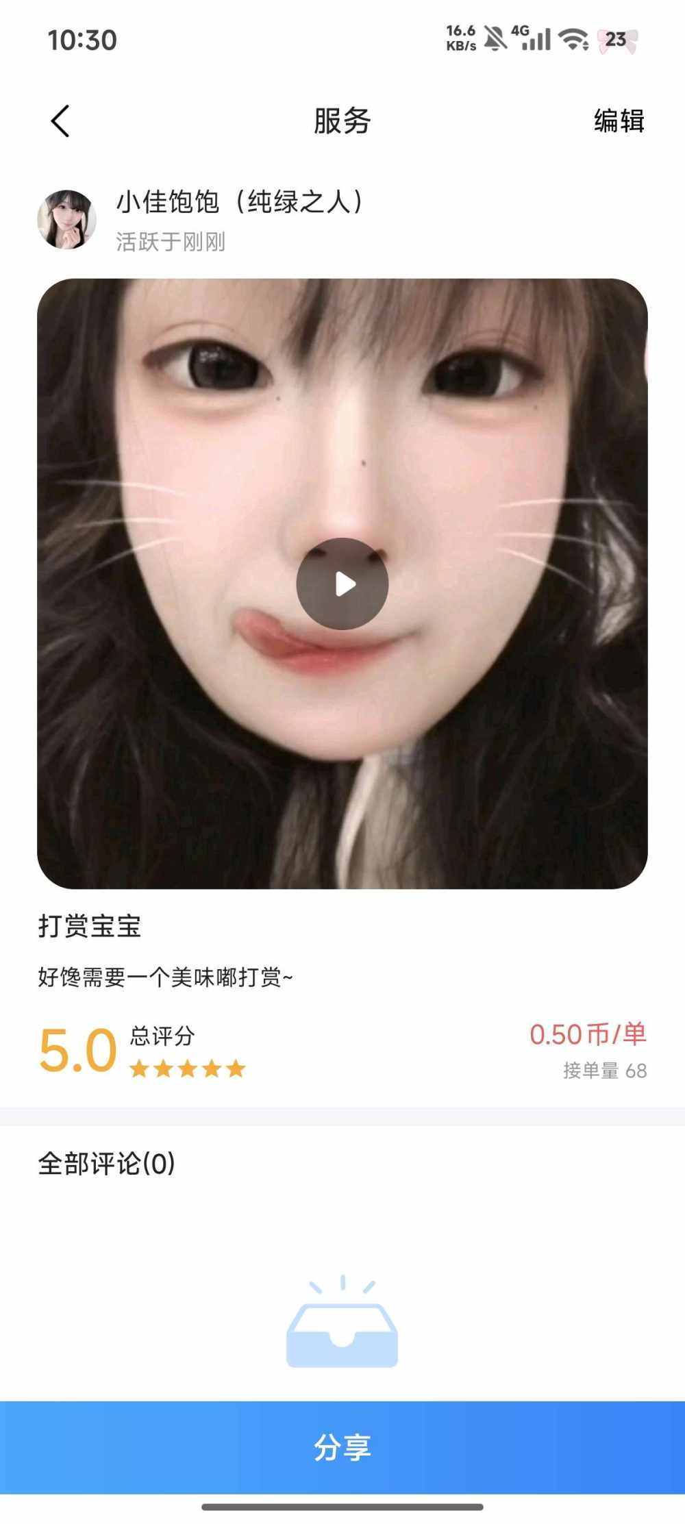 小佳饱饱（纯绿之人）发布的第1张图片