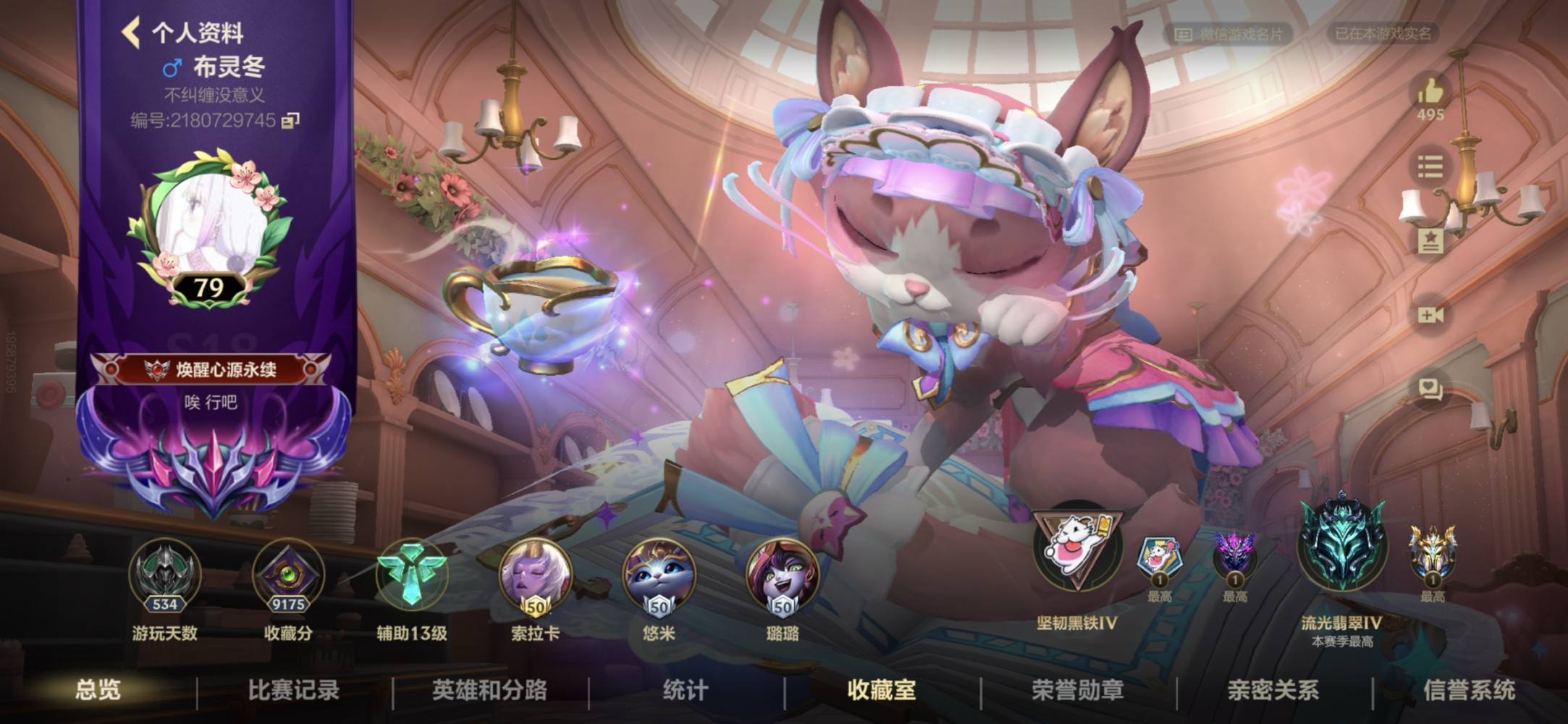 英雄联盟手游图片1