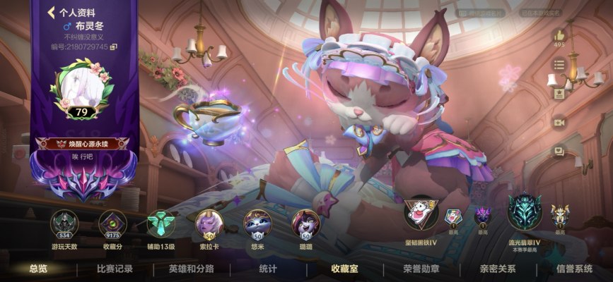 英雄联盟手游服务图片1