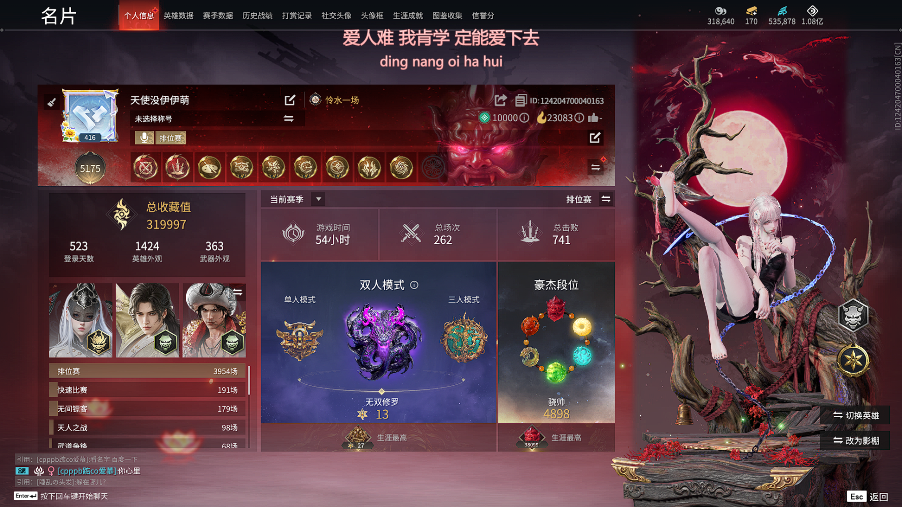 永劫无间图片2