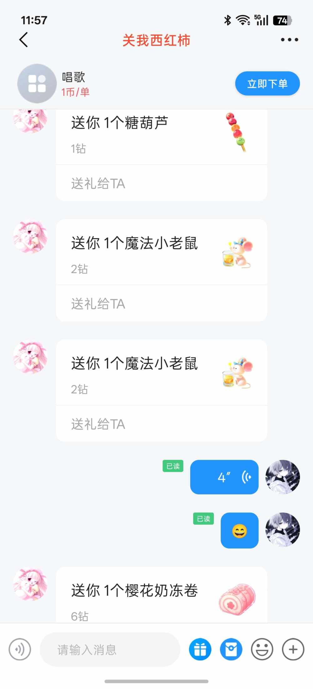 我在草丛看戏发布的第1张图片