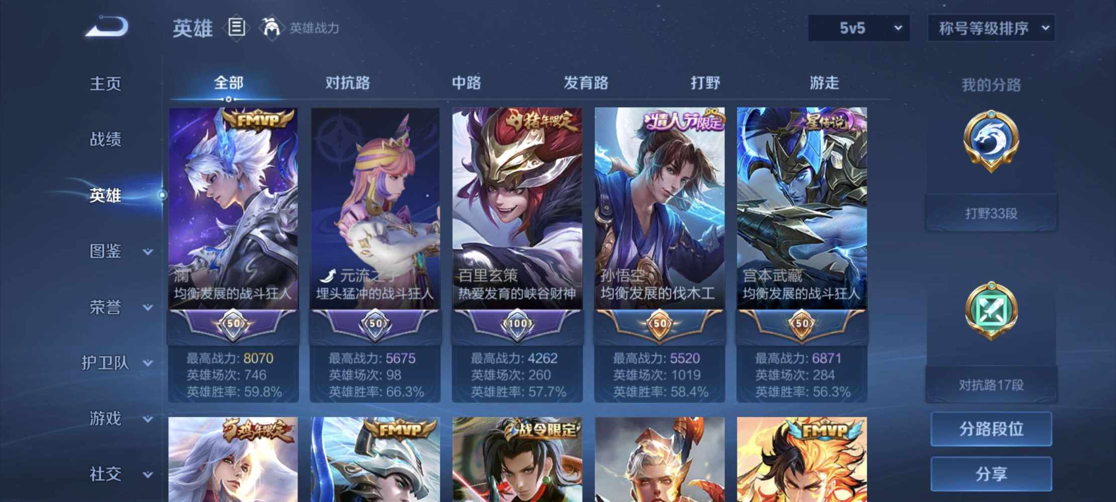 陪玩(澜玄策马超曜宫本猴子)发布的第1张图片