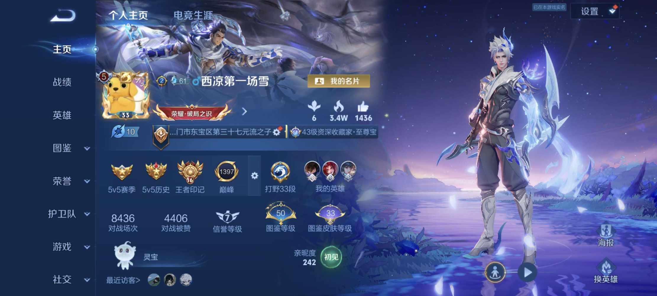 陪玩(澜玄策马超曜宫本猴子)发布的第2张图片