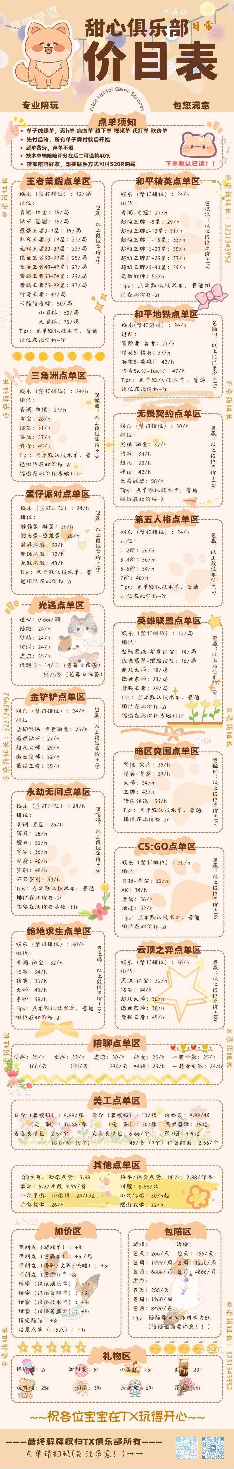 挽夏发布的第1张图片