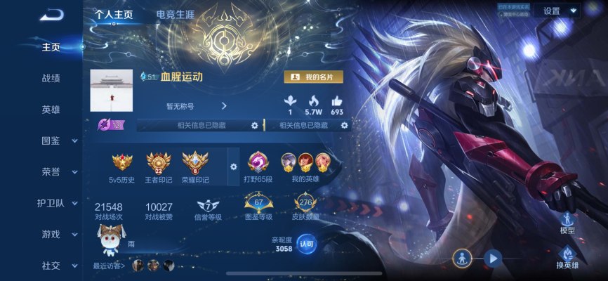王者荣耀服务图片1