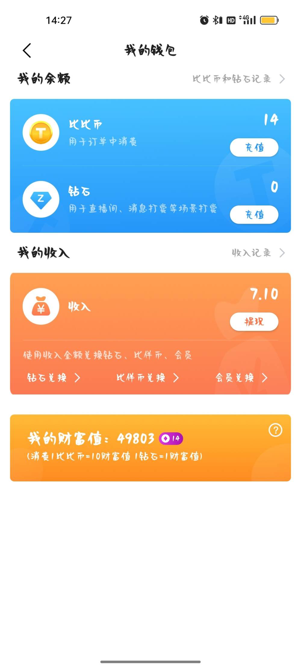 季椿琳发布的第1张图片