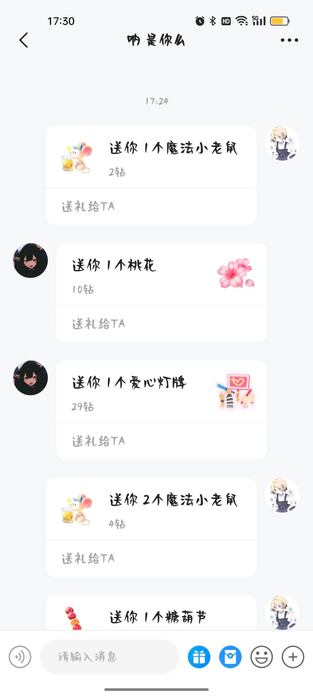 季椿琳发布的第1张图片