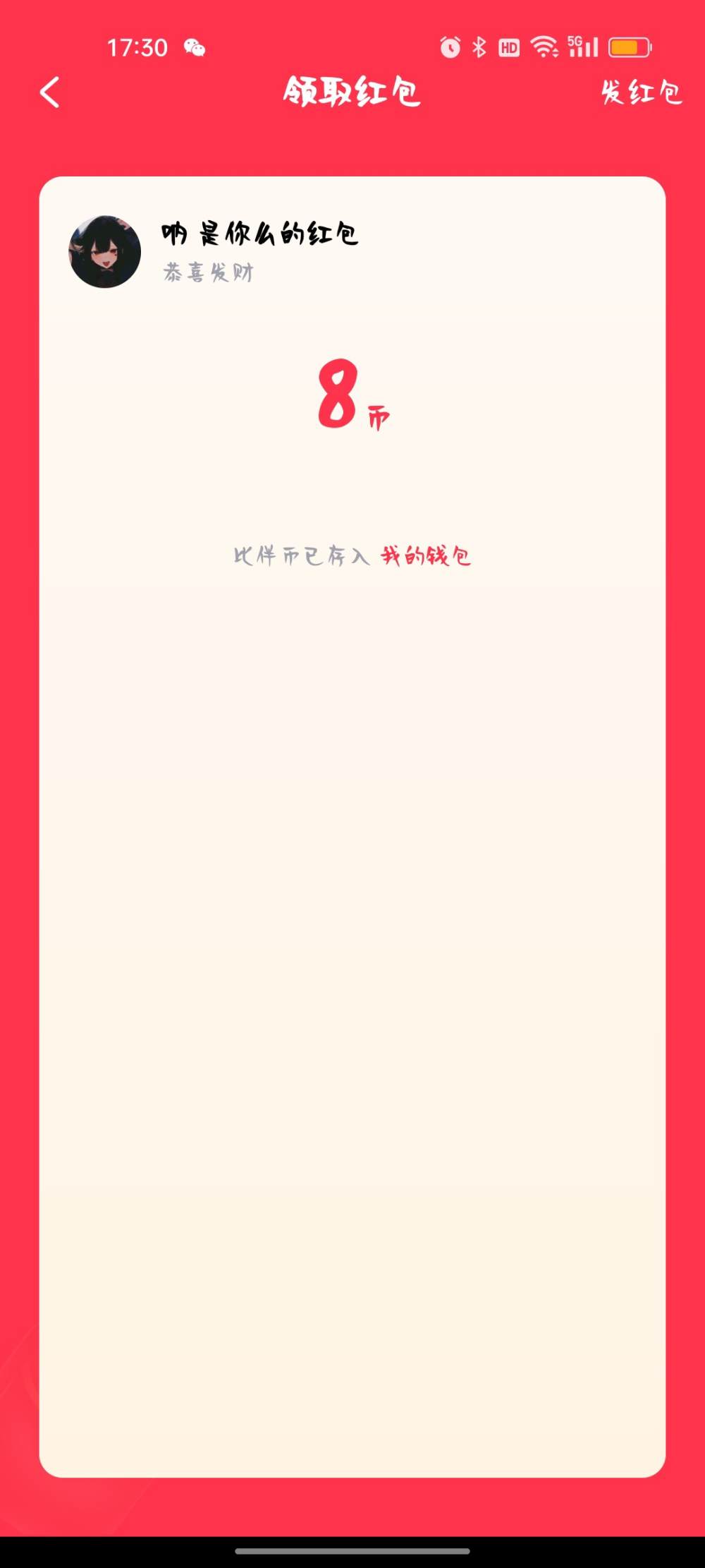 季椿琳发布的第3张图片