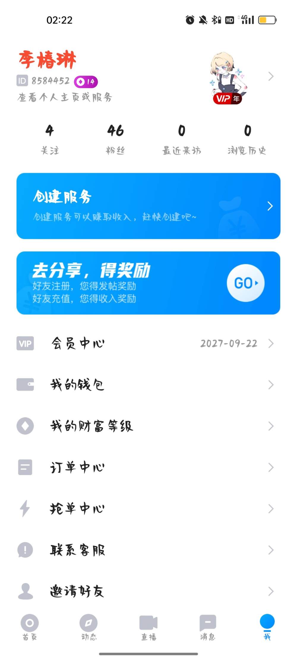 季椿琳发布的第2张图片