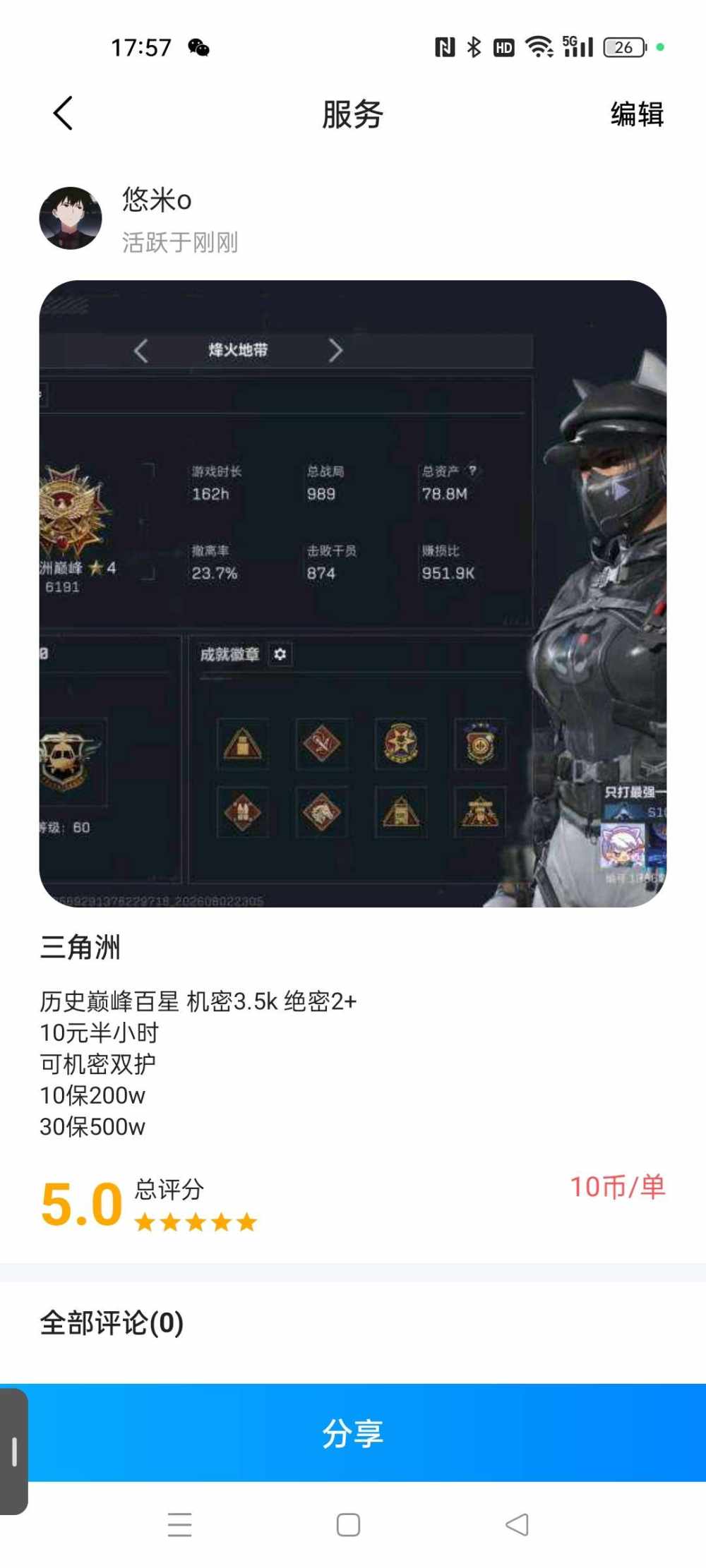 小秋🔥机密双护发布的第1张图片