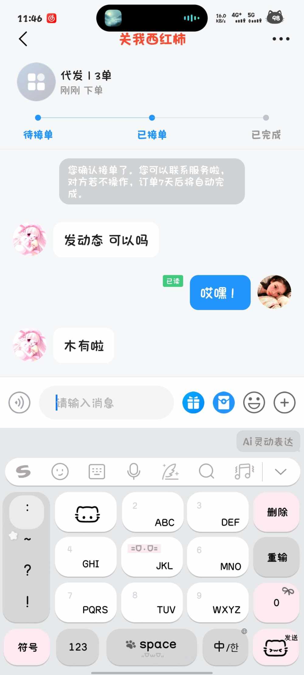 ʚ柔包包🐾发布的第1张图片