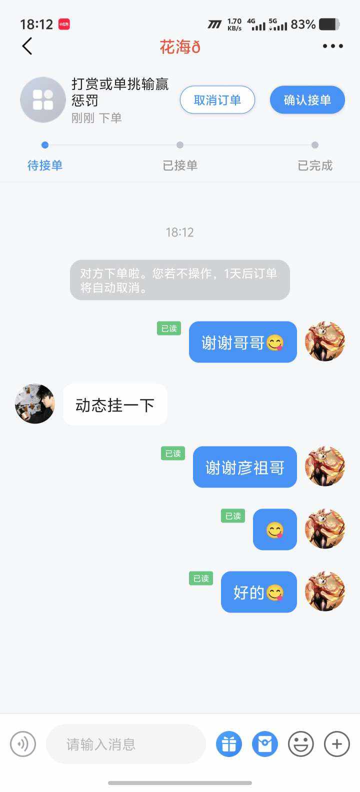 迪迦爱你永世发布的第1张图片