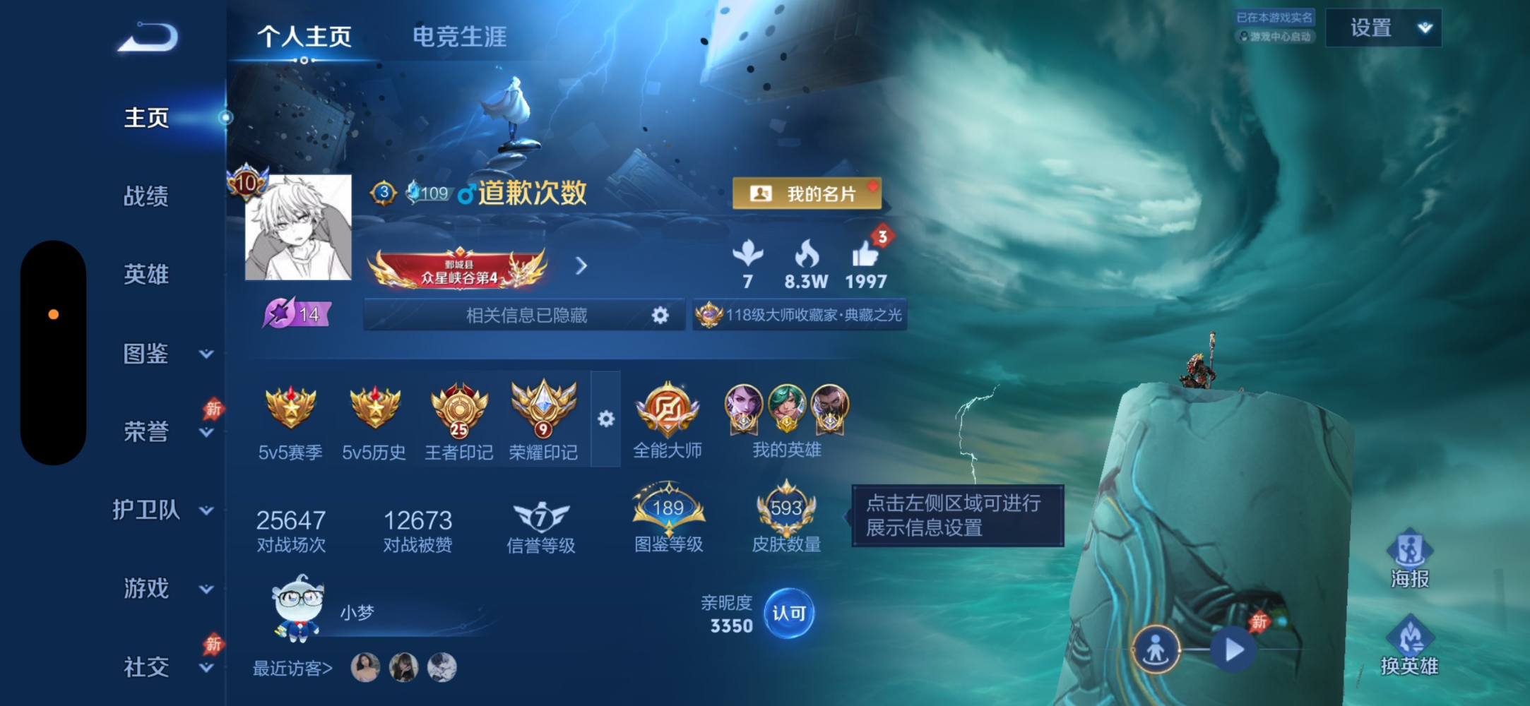 王者荣耀图片2