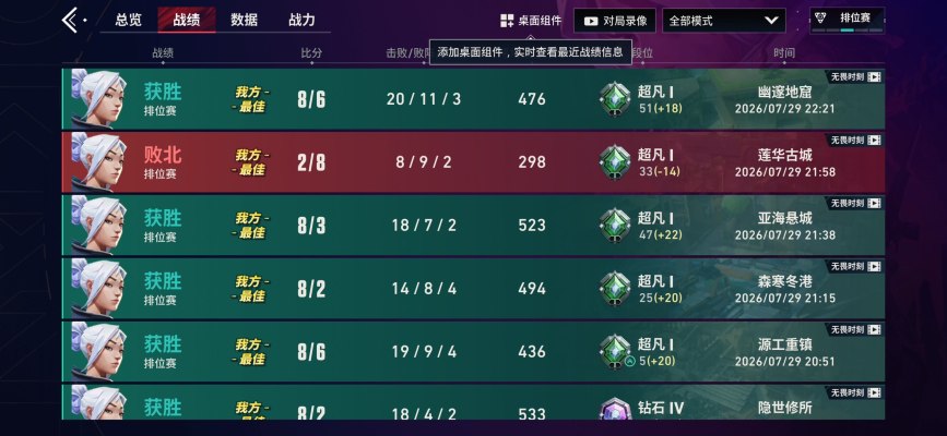 无畏契约手游服务图片1