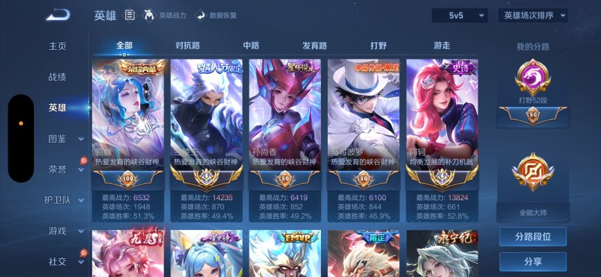 王者荣耀服务图片1