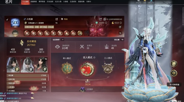 永劫无间服务图片1