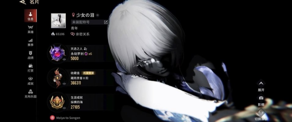 永劫无间服务图片2