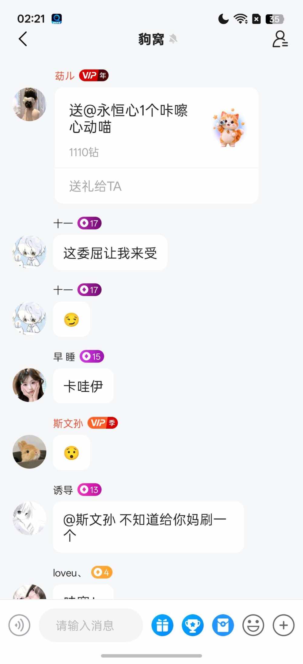 永恒心发布的第1张图片