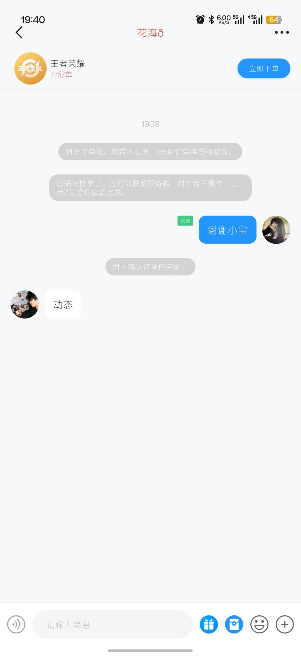 遇 见.发布的第1张图片
