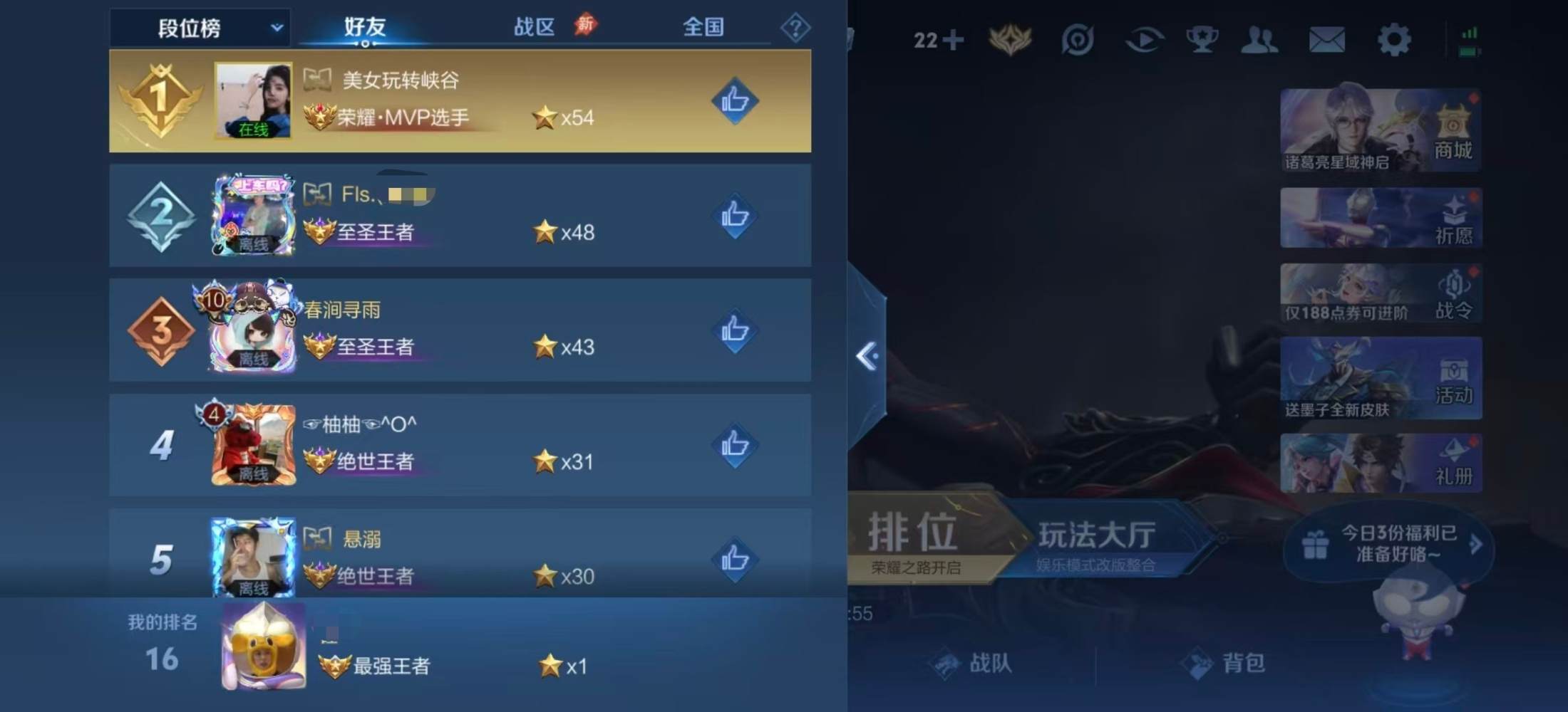 二  月   陪玩发布的第1张图片