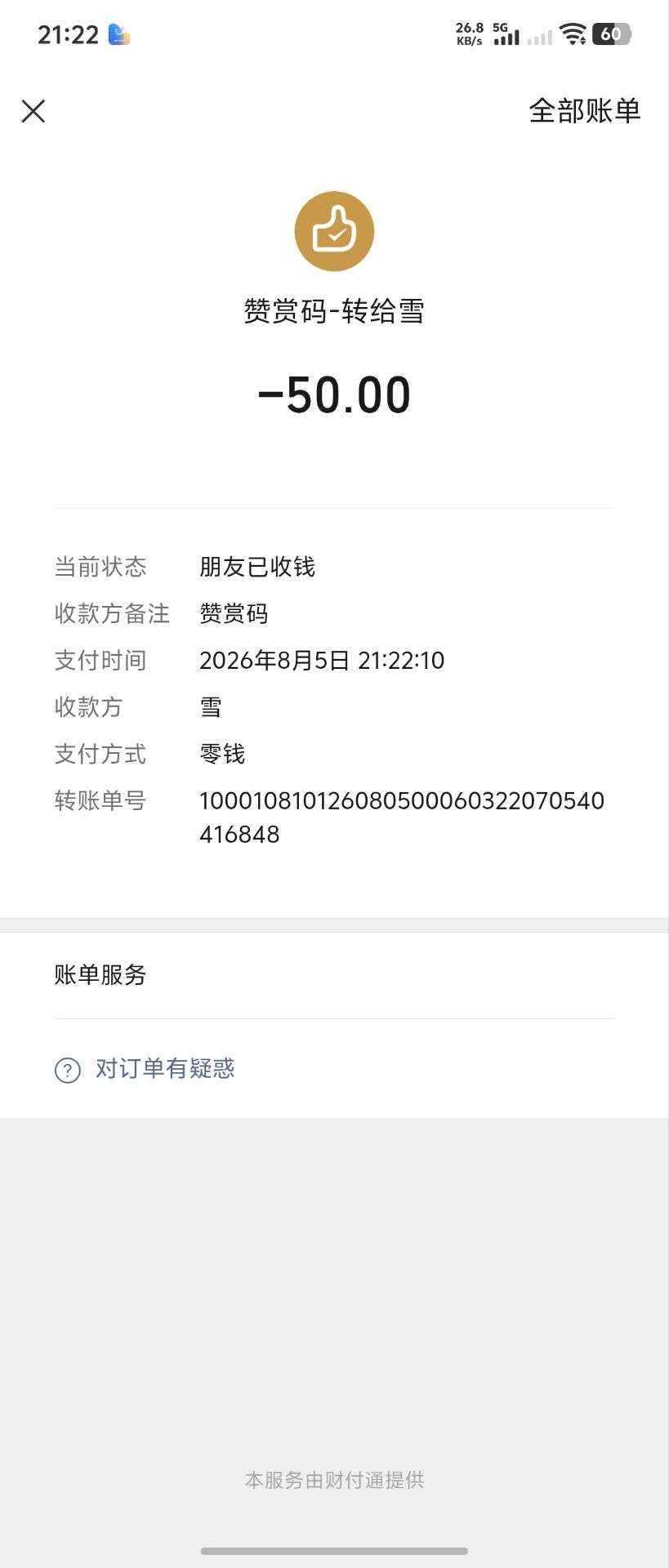 露芜衣.发布的第1张图片