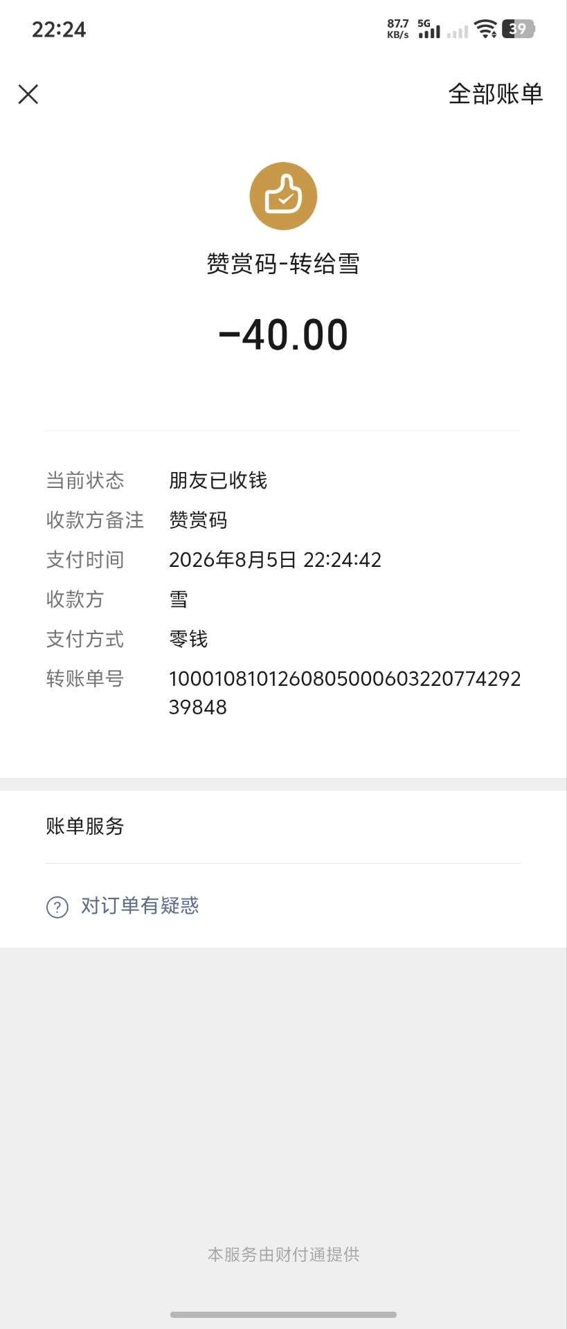露芜衣.发布的第2张图片