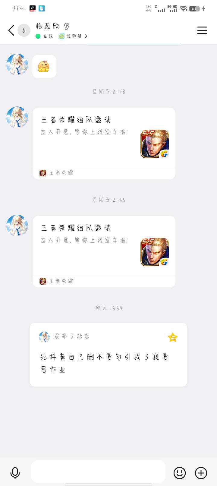 叮当🔔（最萌之人）发布的第2张图片