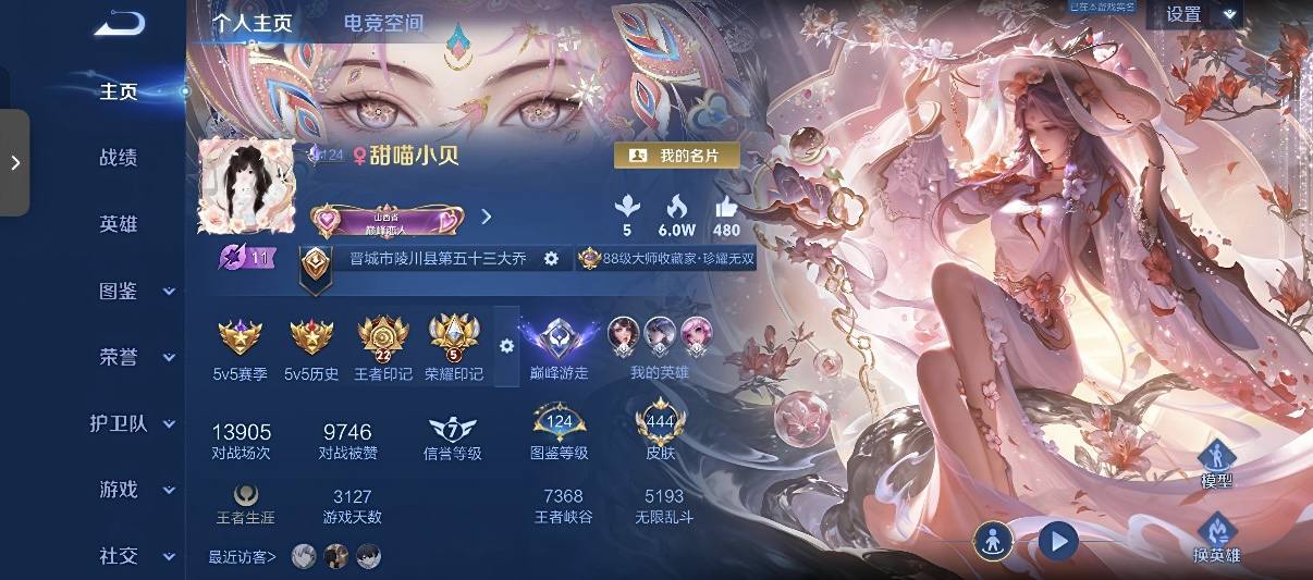 王者荣耀图片1