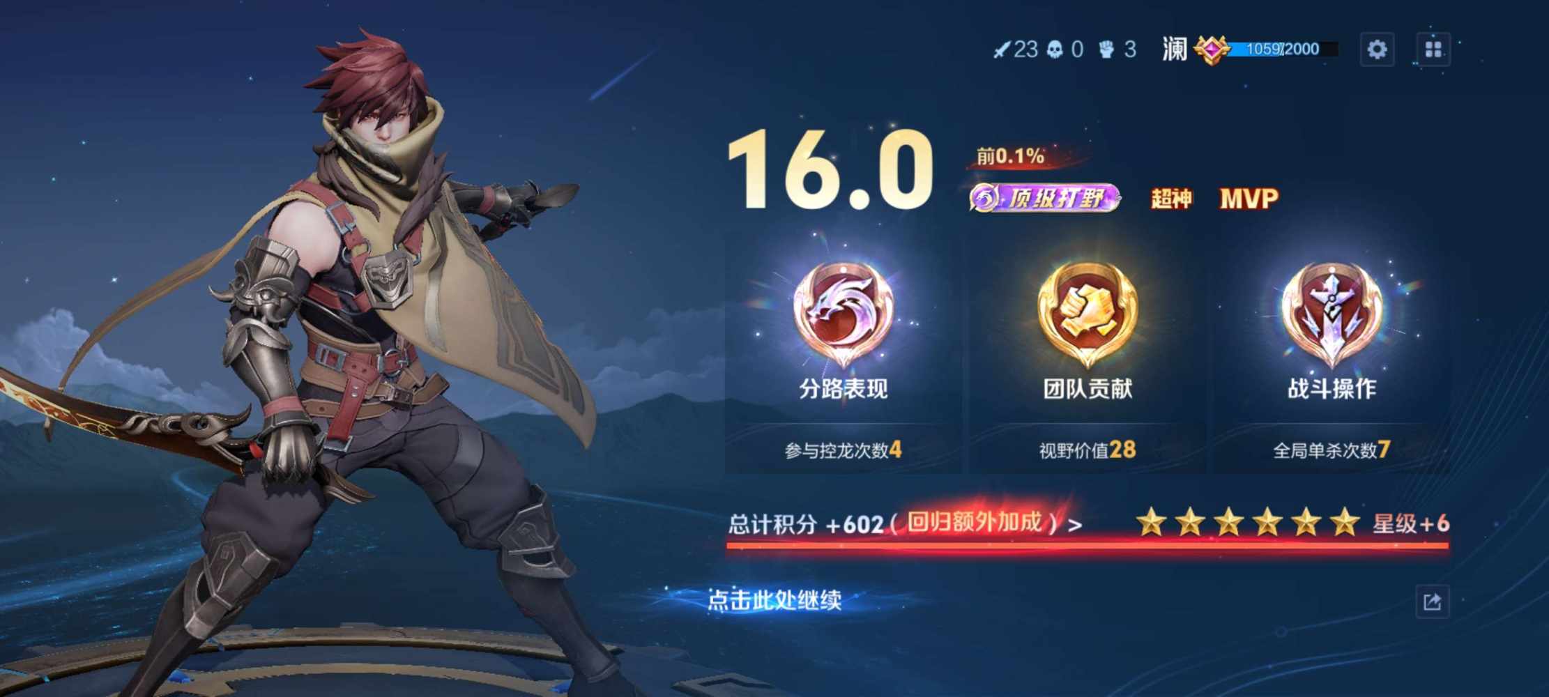 苏奕国服花木兰(代)陪发布的第2张图片