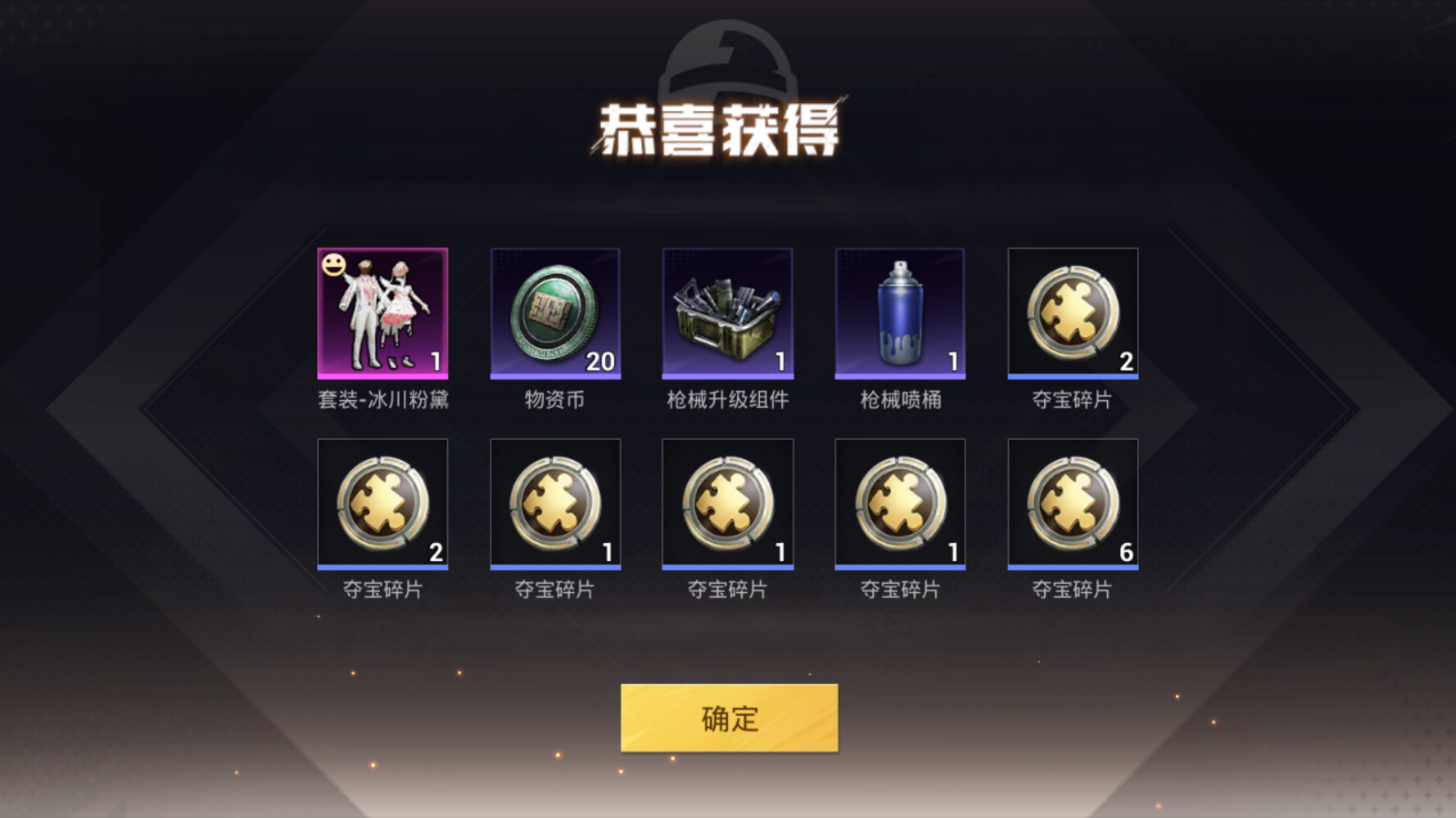 和平精英图片1