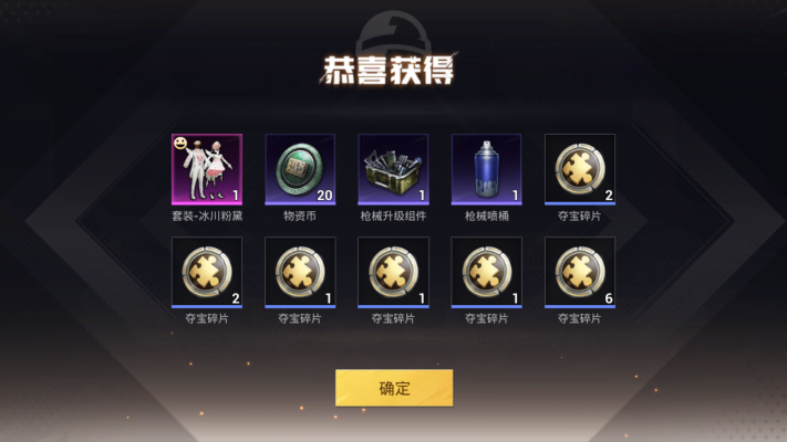 和平精英服务图片1