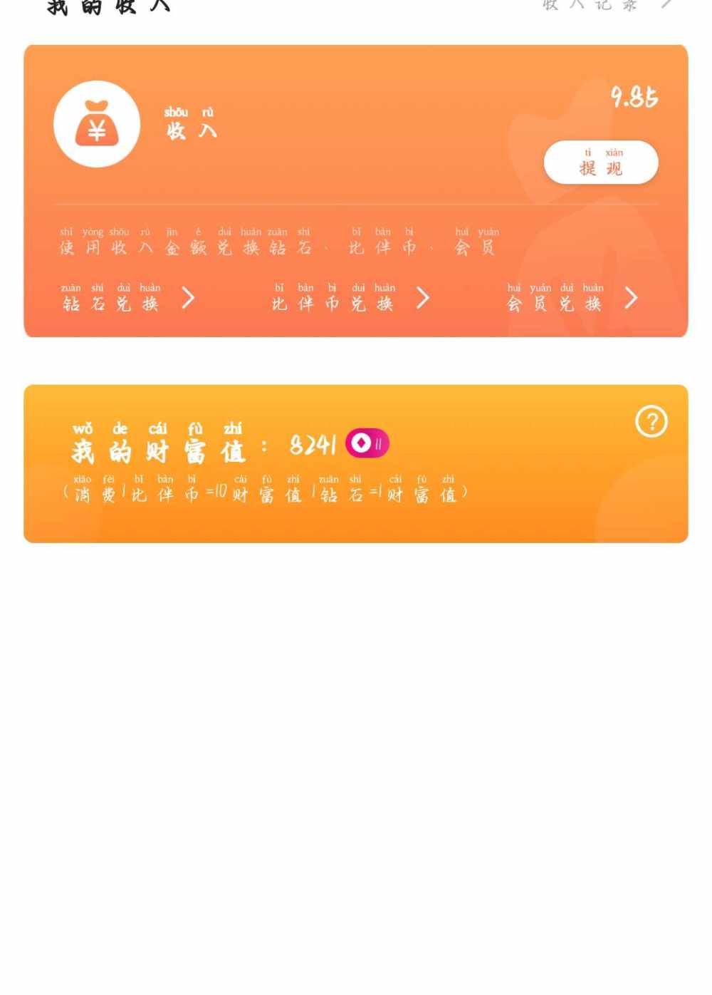 会喵喵叫发布的第1张图片