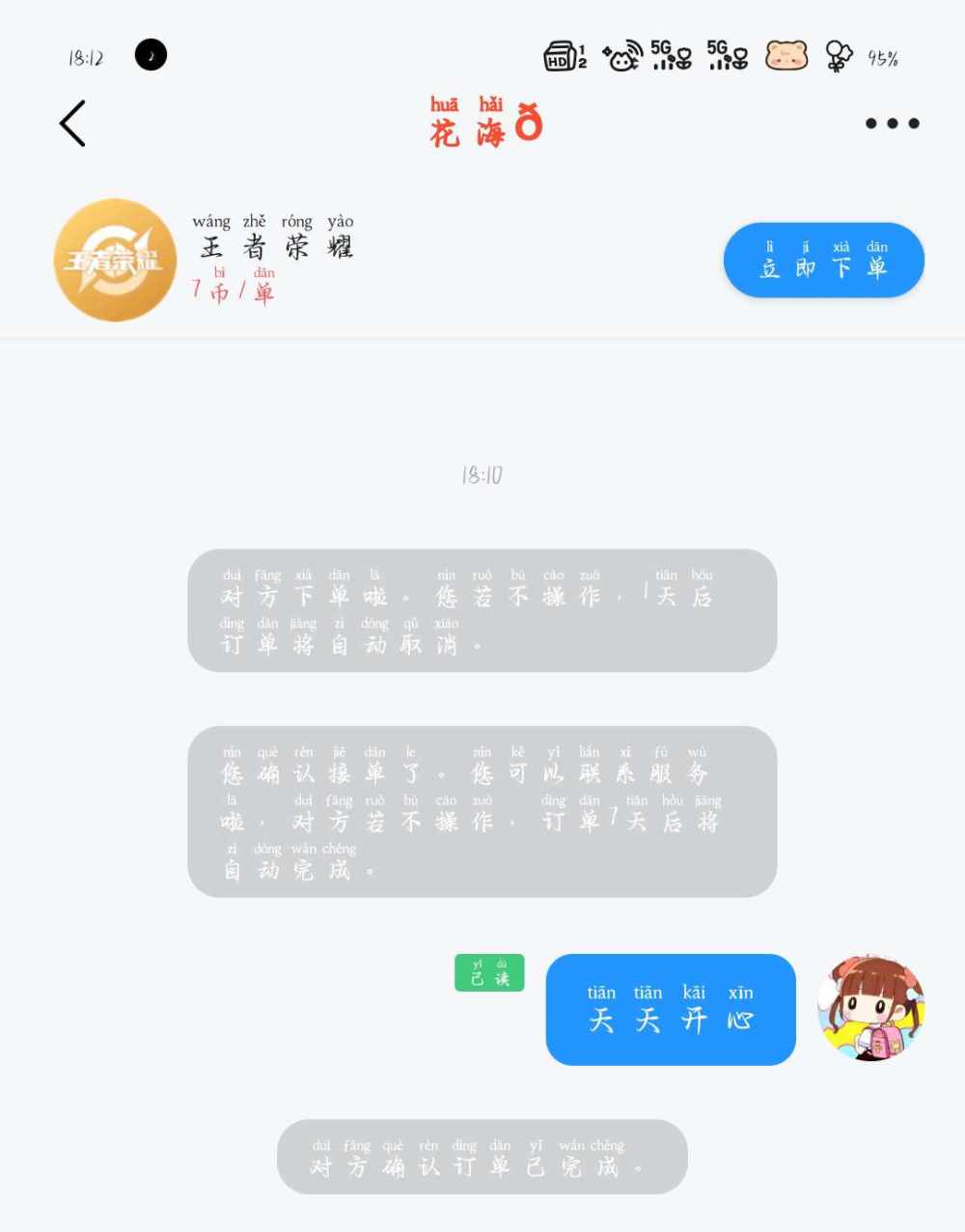 会喵喵叫发布的第1张图片