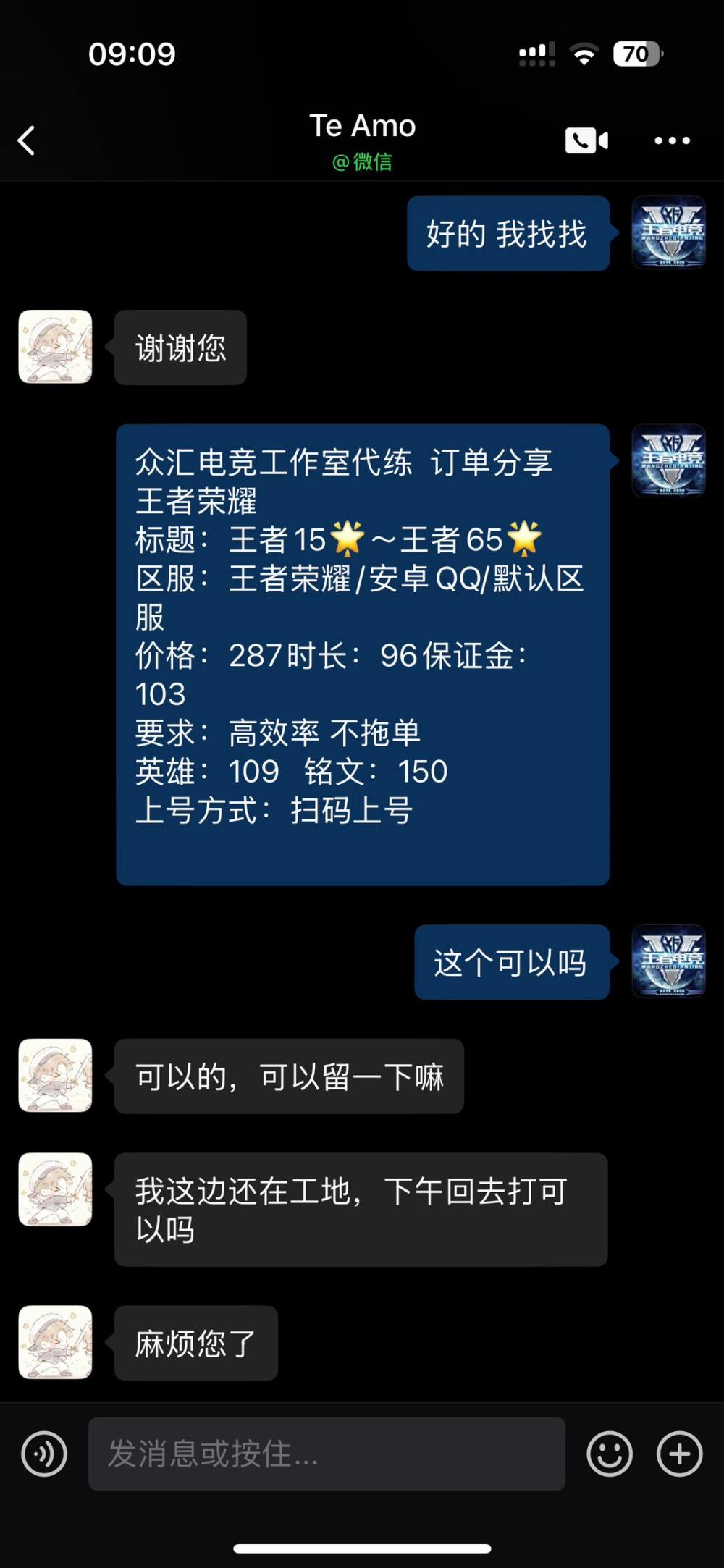 众汇电竞工作室发布的第3张图片