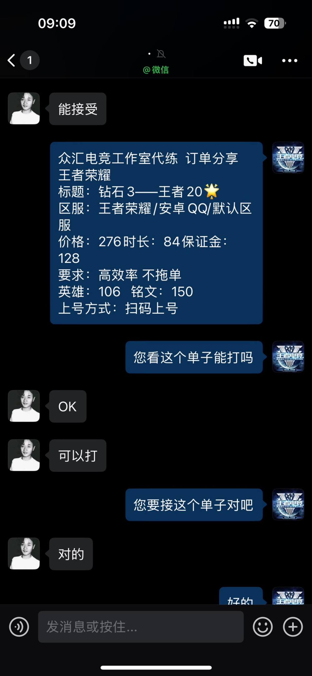 众汇电竞工作室发布的第1张图片