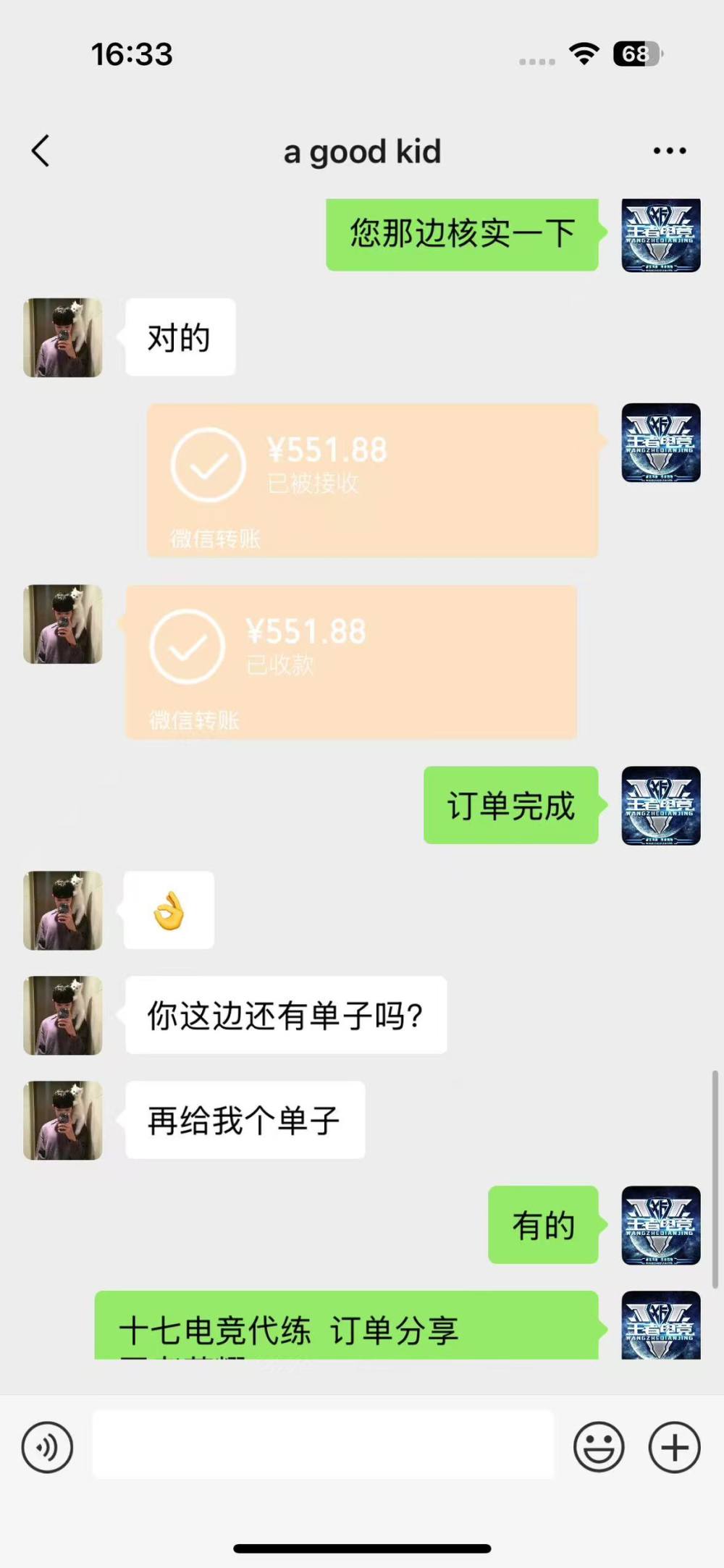 众汇电竞工作室发布的第1张图片