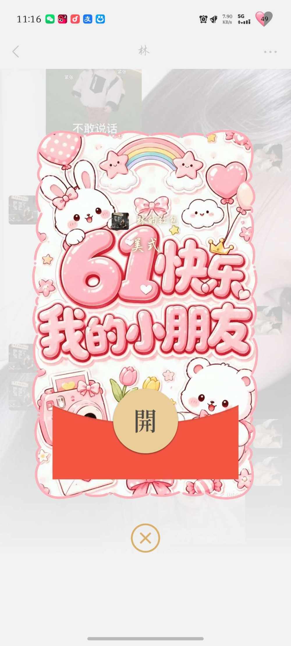 梓  絮发布的第1张图片