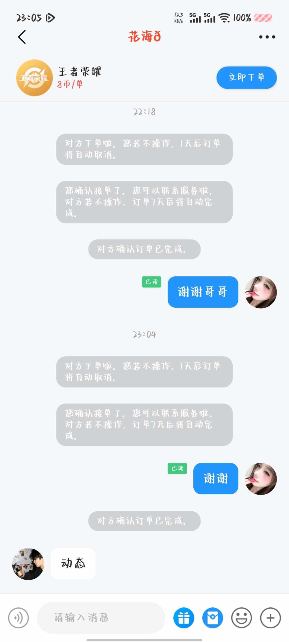奶雾小猫发布的第1张图片