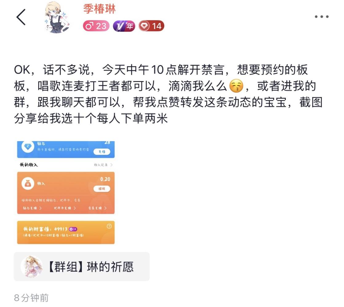 记得早早睡～发布的第1张图片