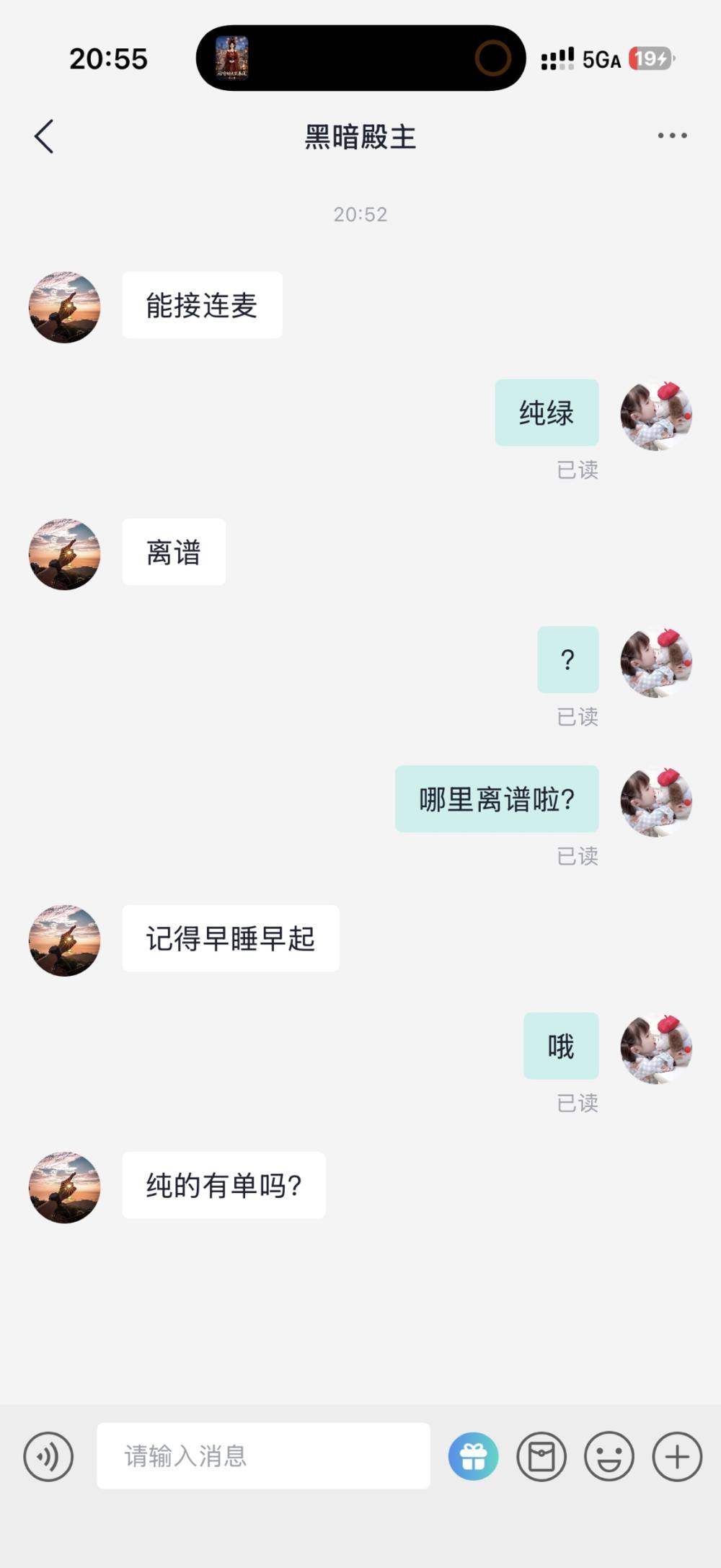记得早早睡～发布的第1张图片