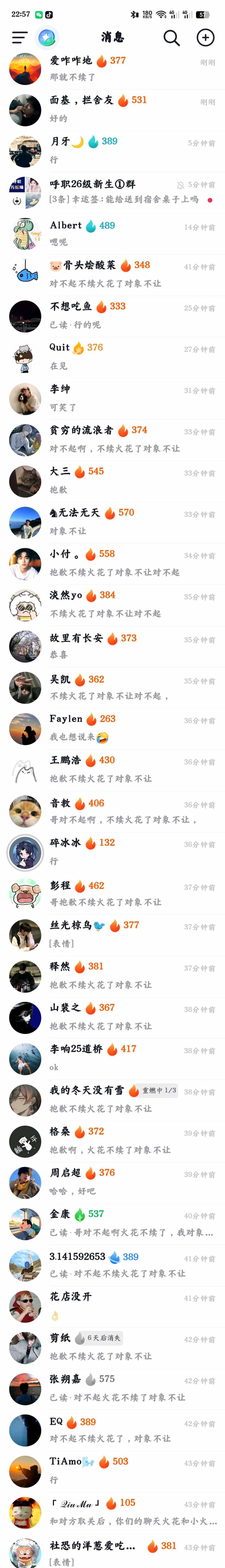 正在暴富钟（绿）发布的第1张图片