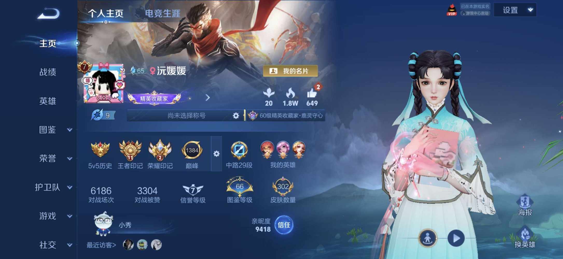 王者荣耀图片1