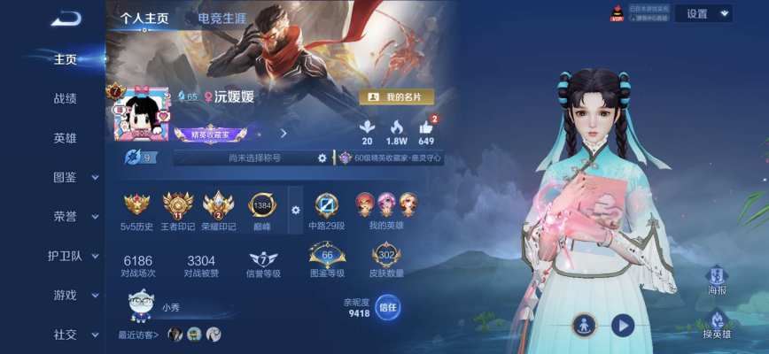 王者荣耀服务图片1