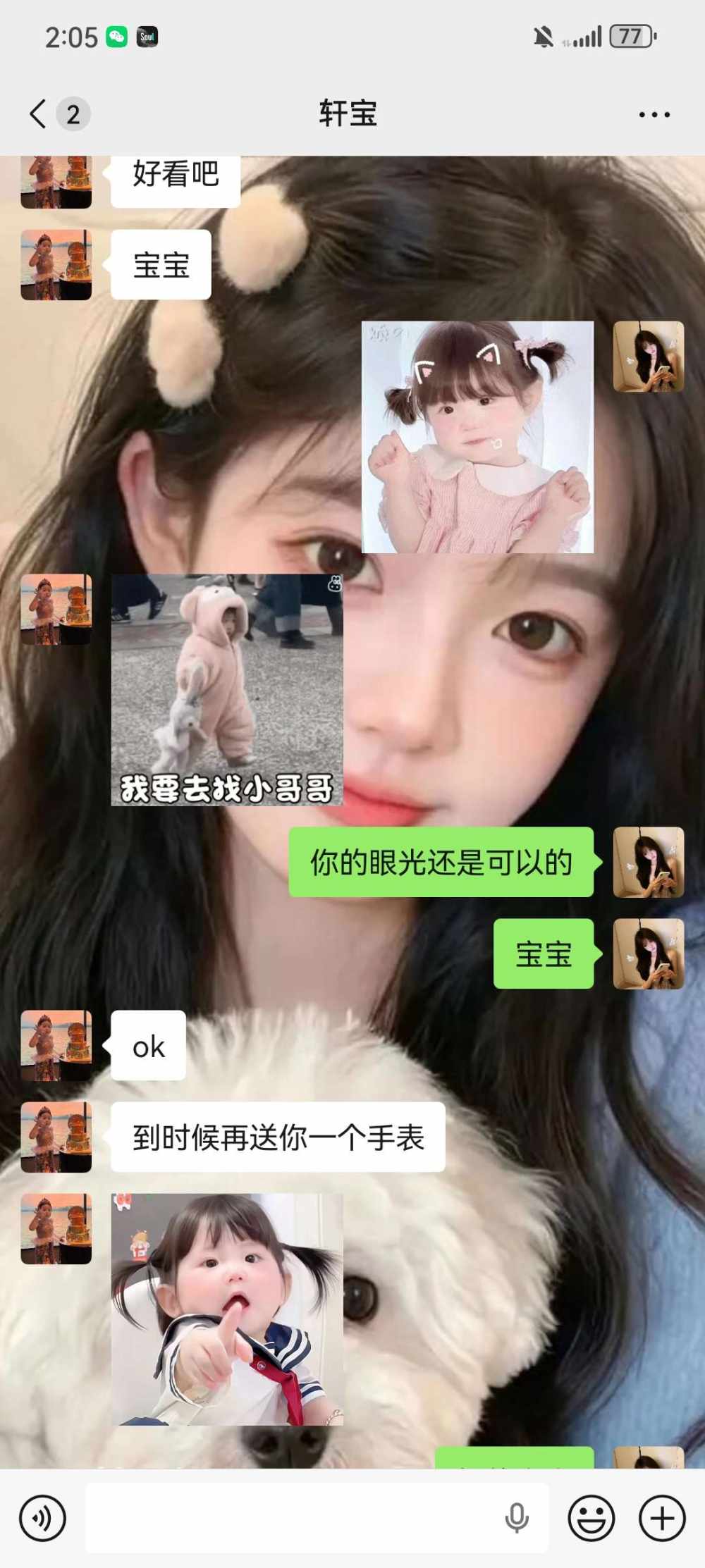 华的爱意诗篇发布的第1张图片